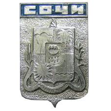 Значок Сочи