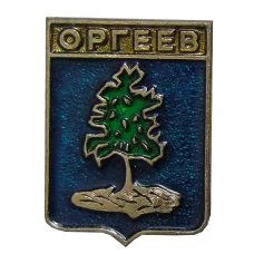 Значок Оргеев