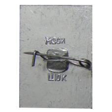 Значок Загорск (вид 2)