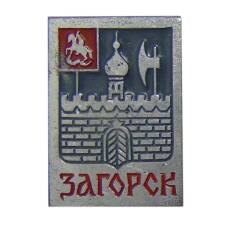 Значок Загорск