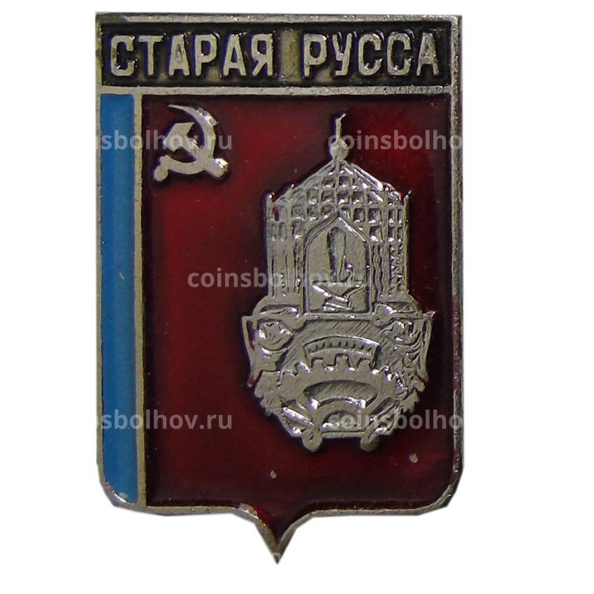 Значок Старая Русса