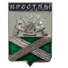 Значок Крестцы