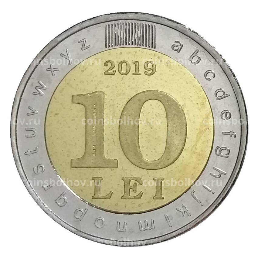 Монета 10 лей 2019 года Молдавия — 30 лет государственному языку и латинской письменности (вид 2)