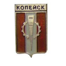 Значок Копейск