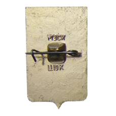 Значок Копейск (вид 2)