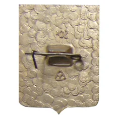 Значок Юрьев (вид 2)