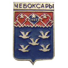 Значок Чебоксары
