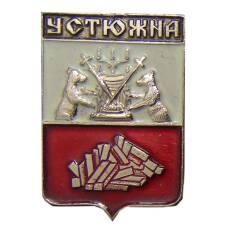 Значок Устюжна