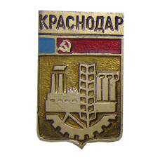 Значок Краснодар