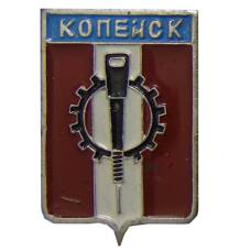 Значок Копейск