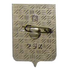 Значок Копейск (вид 2)