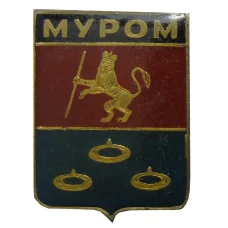 Значок Муром