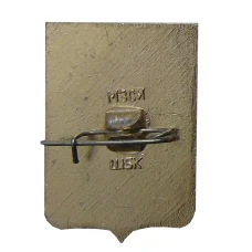 Значок Североморск (вид 2)