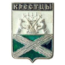 Значок Крестцы