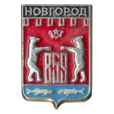 Значок Новгород