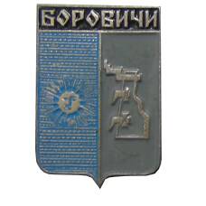 Значок Боровичи