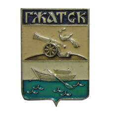 Значок Гжатск