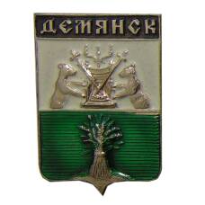Значок Демянск
