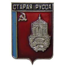Значок Старая Русса