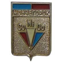 Значок Мончегорск