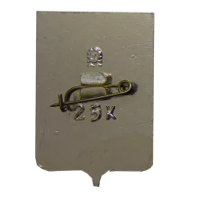 Значок Мончегорск (вид 2)