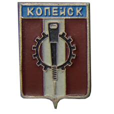 Значок Копейск