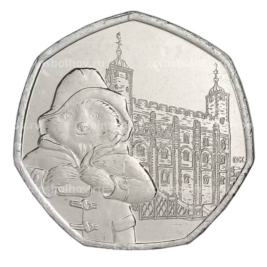 Монета 50 пенсов 2019 года Великобритания — Паддингтонский медведь (у Тауэра)