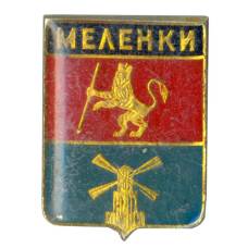 Значок Меленки