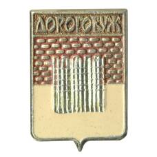 Значок Дорогобуж