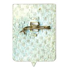 Значок Вязьма (вид 2)