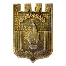 Значок Ставрополь