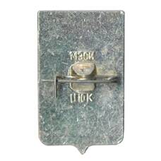 Значок Копейск (вид 2)