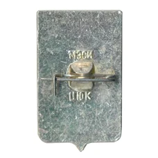 Значок Копейск (вид 2)