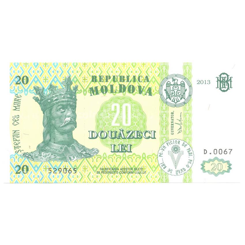 Банкнота 20 лей 2013 года Молдавия