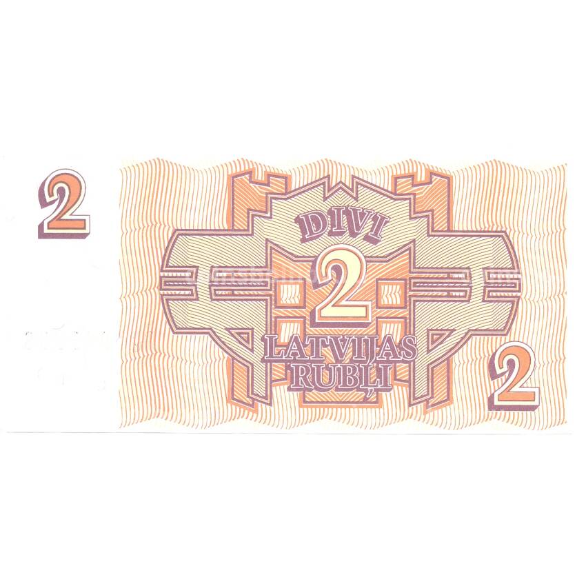 Банкнота 2 рубля 1992 года Латвия (вид 2)