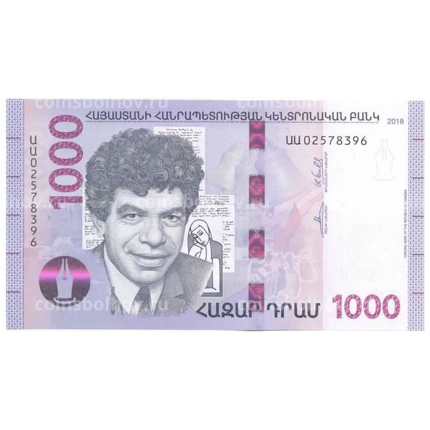 Банкнота 1000 драм 2018 года Армения
