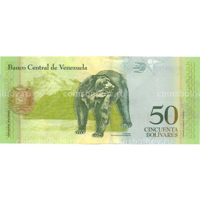 Банкнота 50 боливар 2015 года Венесуэла (вид 2)