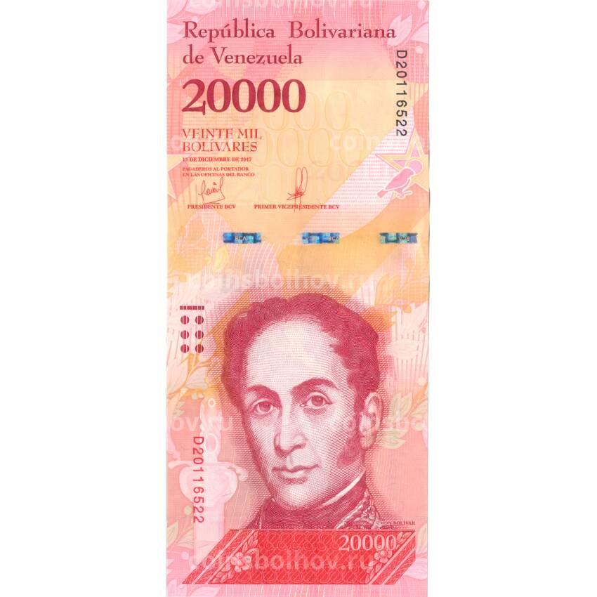 Банкнота 20000 боливар 2017 года Венесуэла