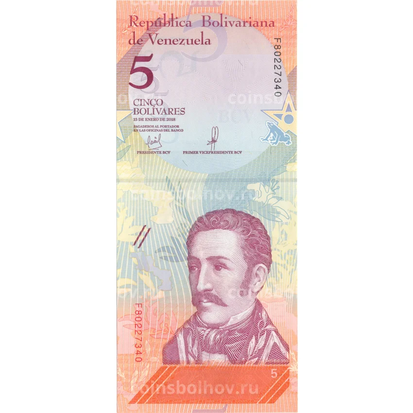 Банкнота 5 боливар 2018 года Венесуэла
