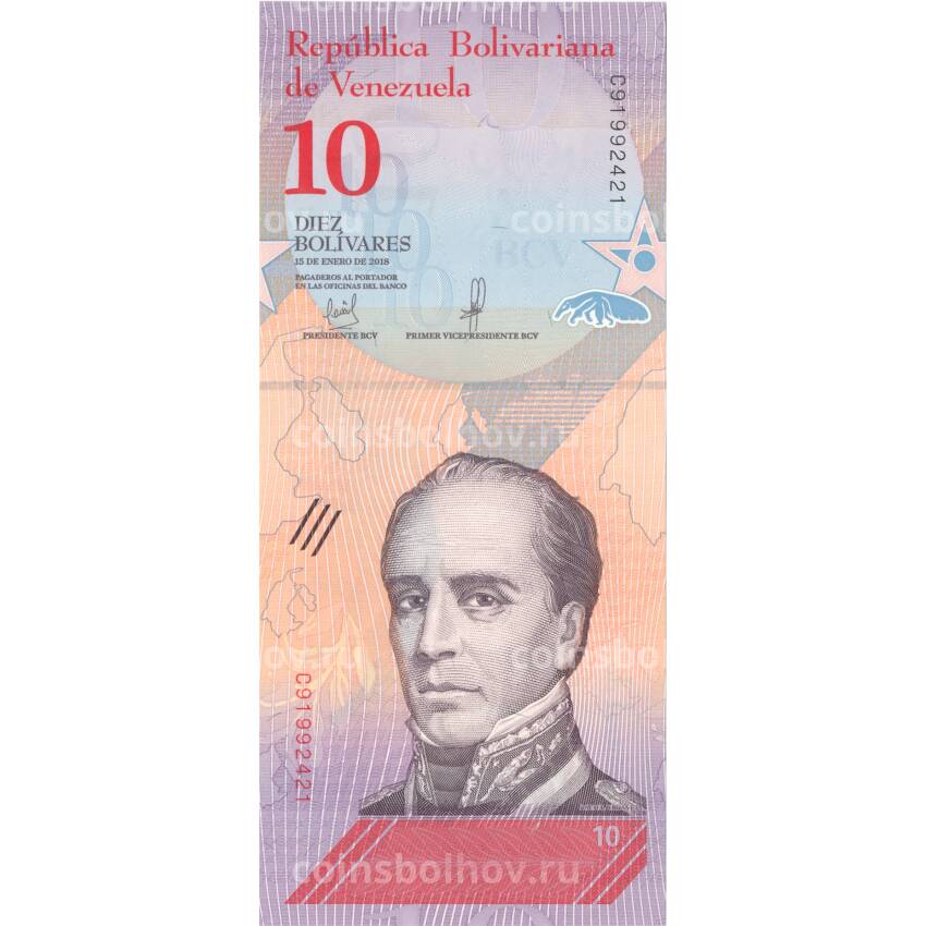Банкнота 10 боливар 2018 года Венесуэла