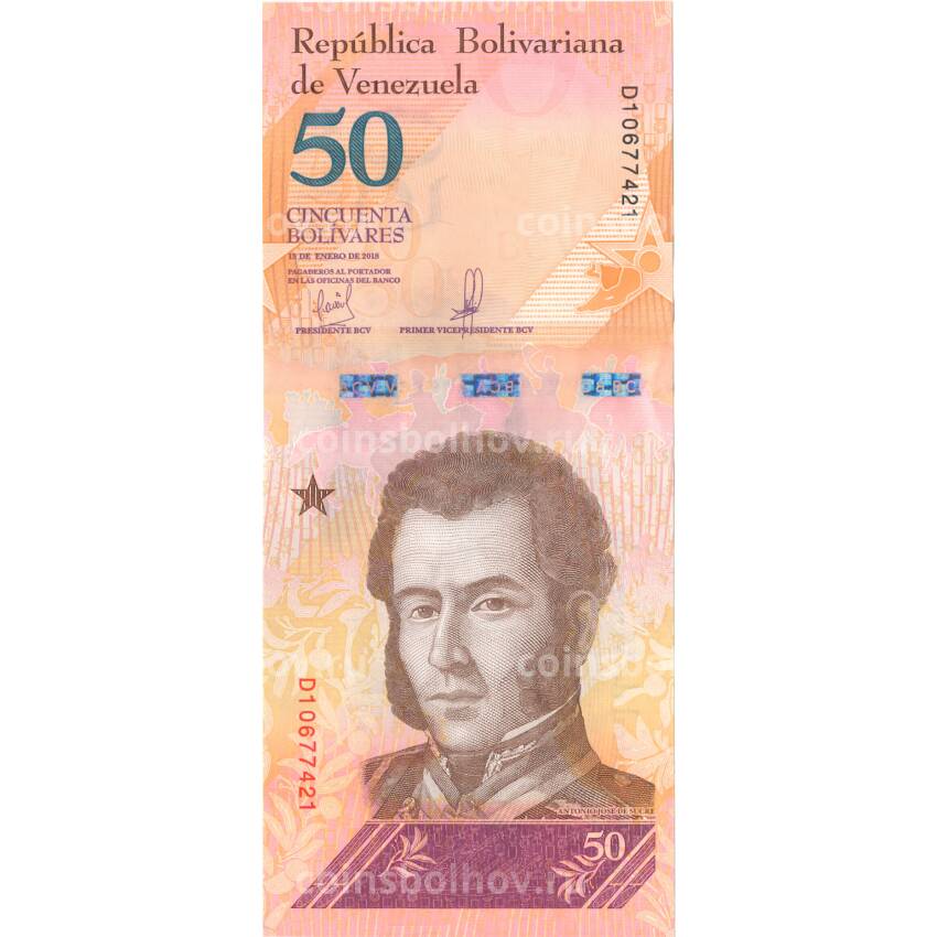 Банкнота 50 боливар 2018 года Венесуэла