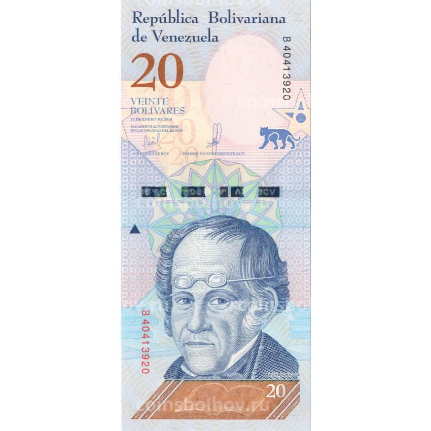 Банкнота 20 боливар 2018 года Венесуэла