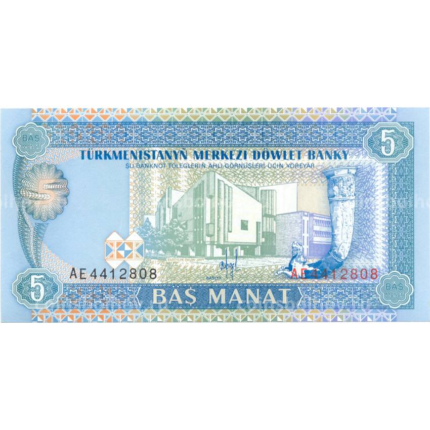 Банкнота 5 манат 1993 года Туркменистан