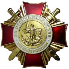 Нагрудный знак  «За отличие в службе» ВВ МВД России I степени (аверс)