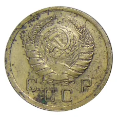 Монета 10 копеек 1940 года (реверс)