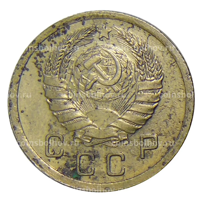 Монета 10 копеек 1940 года (вид 2)