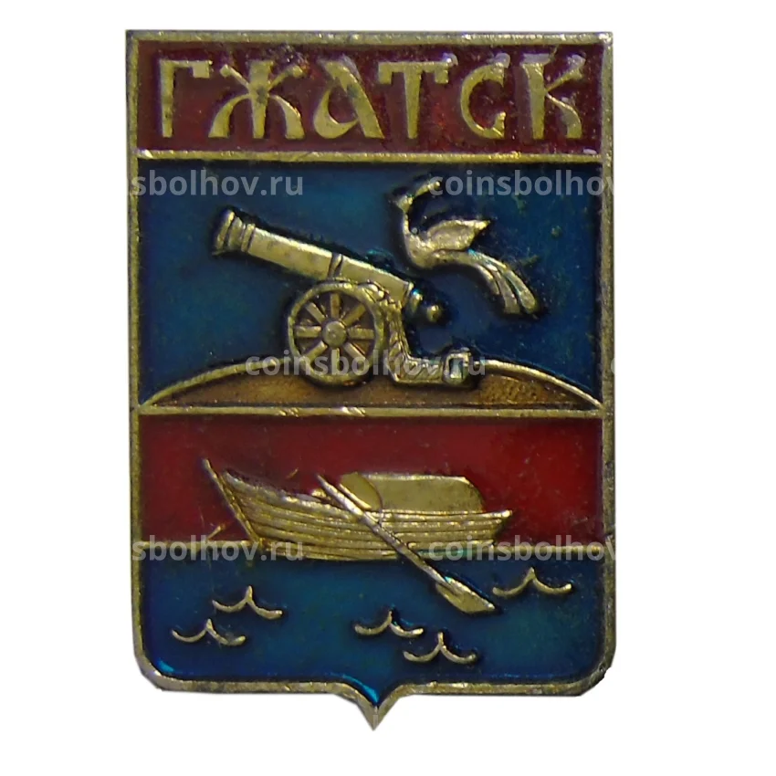 Значок Гжатск