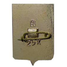 Значок Кировск (вид 2)