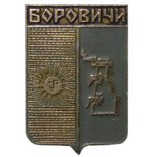 Значок Боровичи