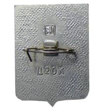 Значок Щигры (вид 2)